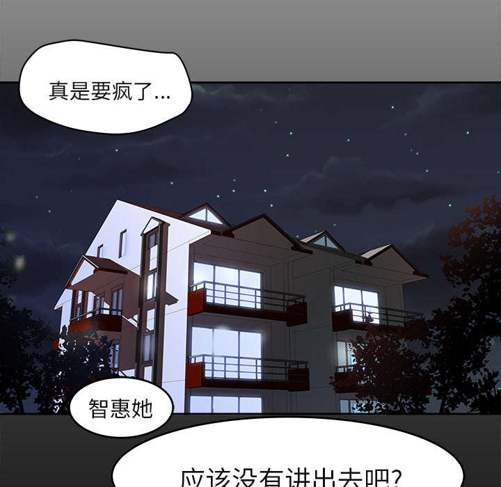 303教室漫画,第7章：无礼的学长2图