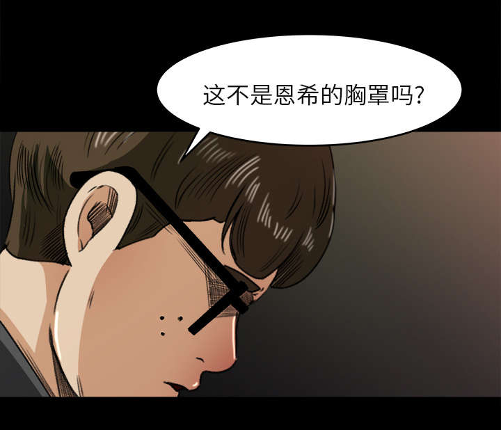 303教室漫画,第12章：手留余香5图