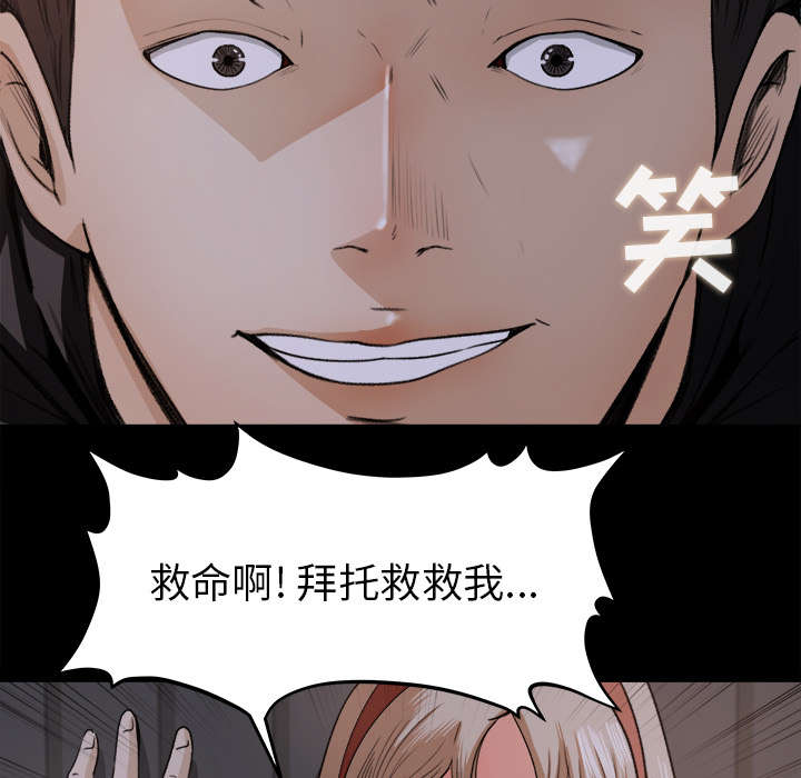 303教室漫画,第35章：插翅难逃4图