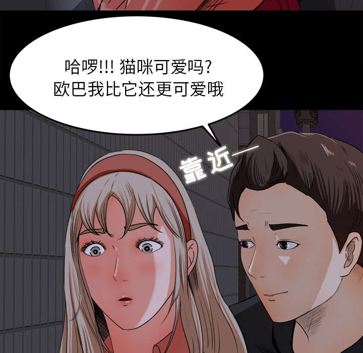 303教室漫画,第35章：插翅难逃4图