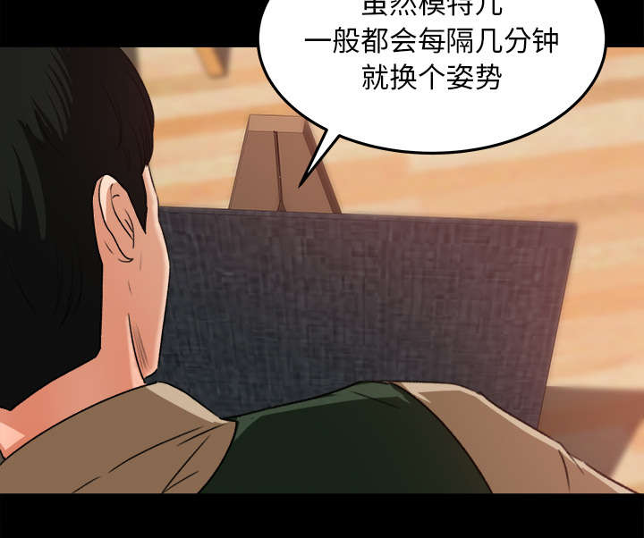 303教室漫画,第32章：作画4图