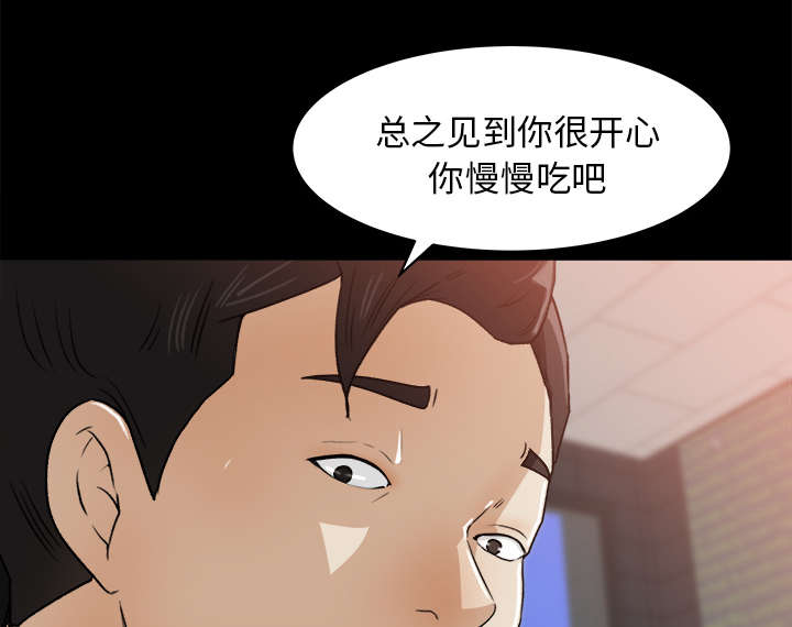 303教室漫画,第43章：角色扮演3图