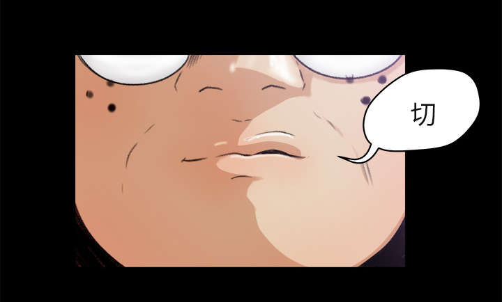 303教室漫画,第9章：无力反抗1图