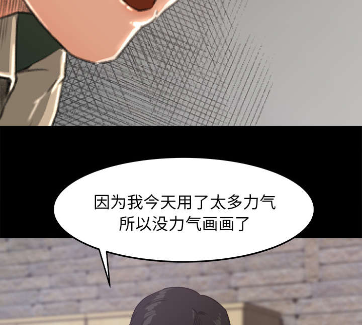 303教室漫画,第31章：语出惊人5图