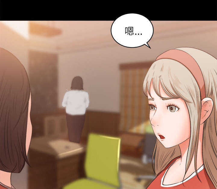 303教室漫画,第18章：宝蓝的选择5图