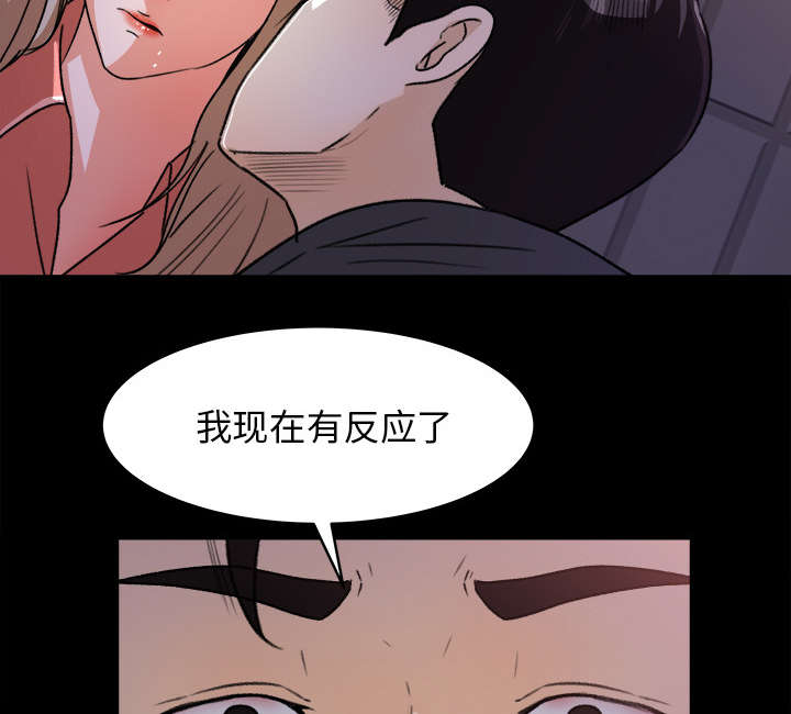 303教室漫画,第36章：两人作案5图