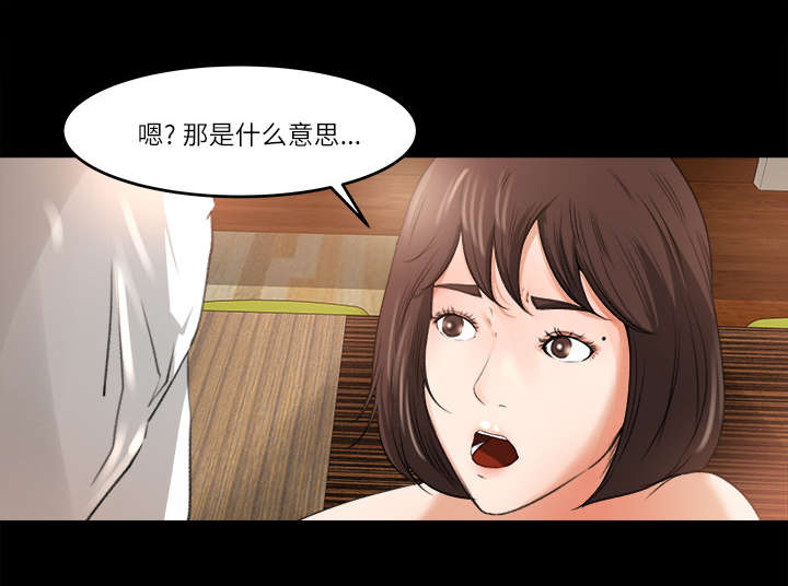 303教室漫画,第19章：良心难安2图