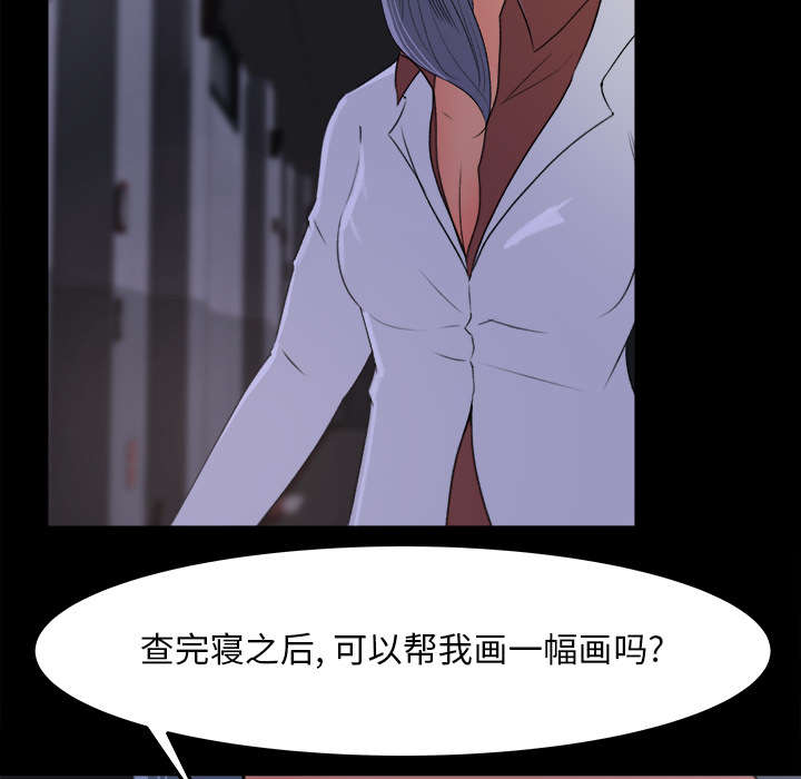 303教室漫画,第29章：巡逻1图