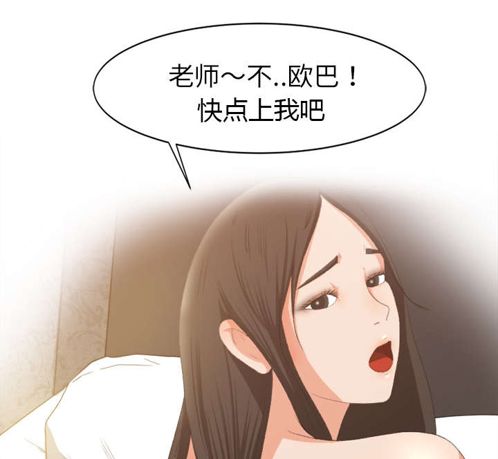 303教室漫画,第12章：手留余香3图