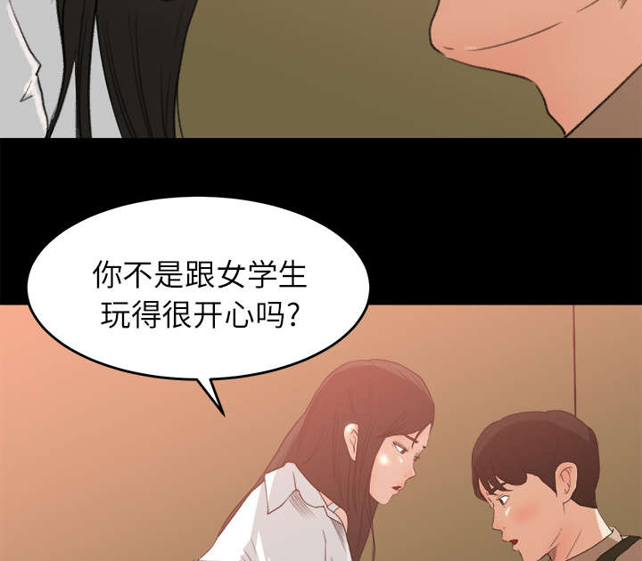 303教室漫画,第15章：羞耻的示范4图
