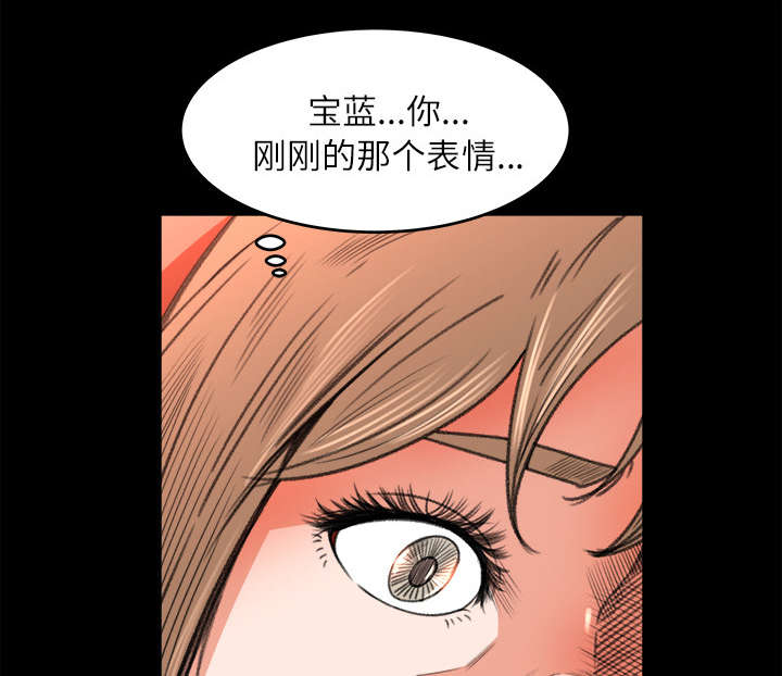 303教室漫画,第20章：来迟一步5图