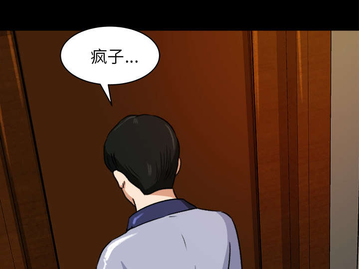 303教室漫画,第45章：二人转2图