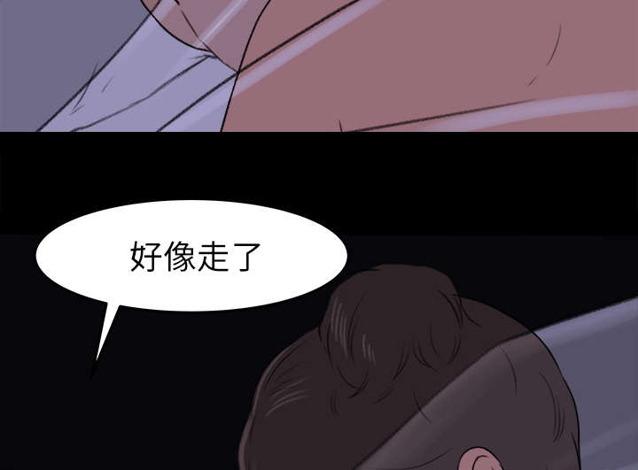 303教室漫画,第29章：巡逻3图