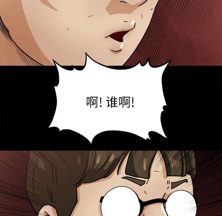 303教室漫画,第42章：冤家路窄4图