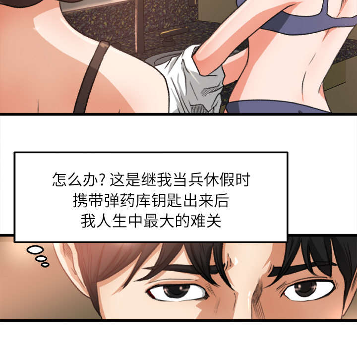 303教室漫画,第13章：隔间里的声音5图