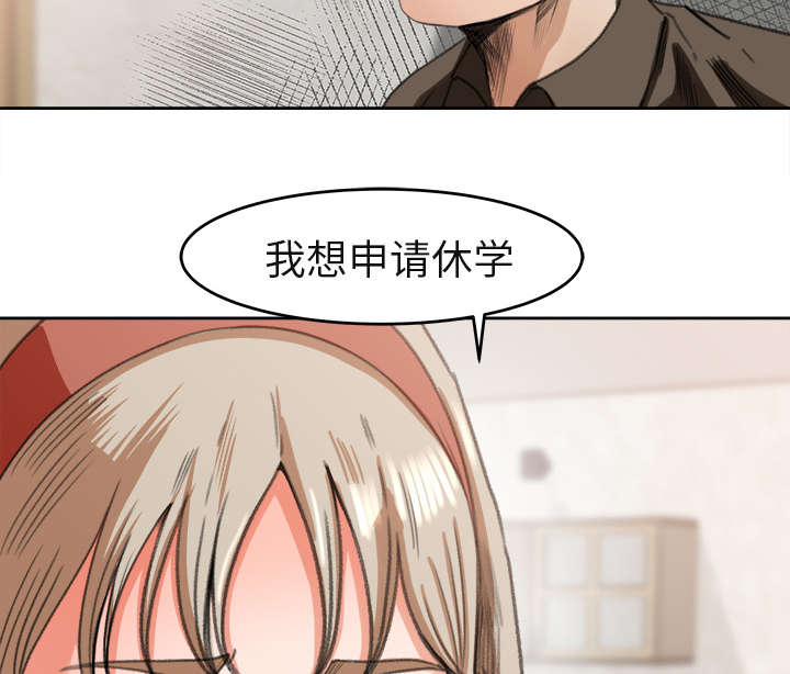 303教室漫画,第6章：偶遇2图