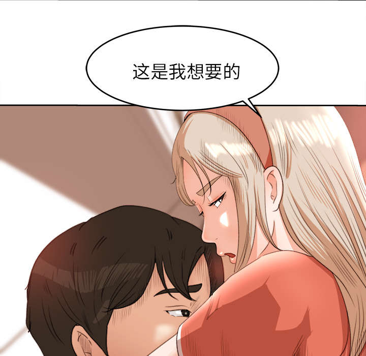 303教室漫画,第21章：楼梯趣事4图