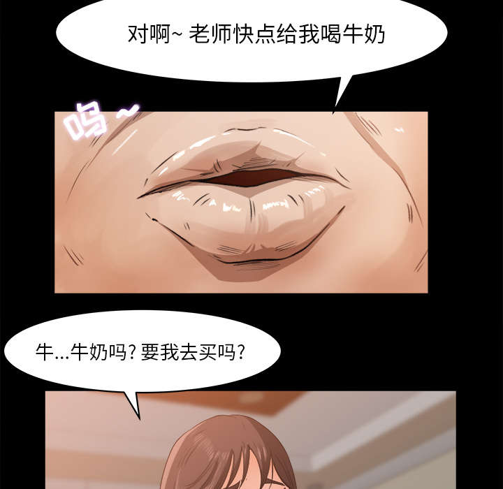 303教室漫画,第43章：角色扮演1图