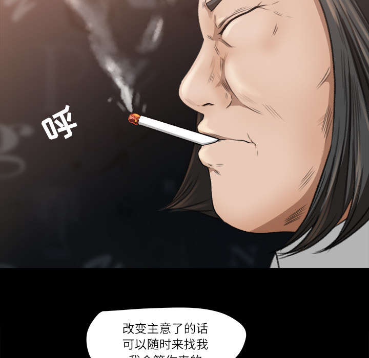 303教室漫画,第18章：宝蓝的选择5图