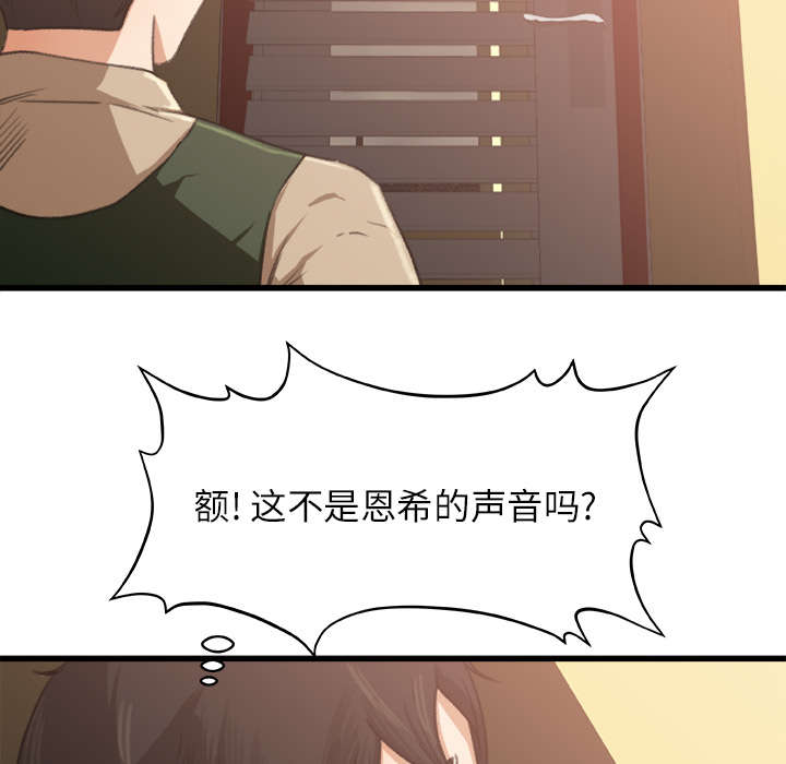 303教室漫画,第13章：隔间里的声音5图