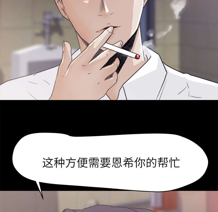 303教室漫画,第8章：堵门5图