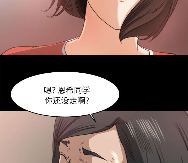 303教室漫画,第20章：来迟一步5图