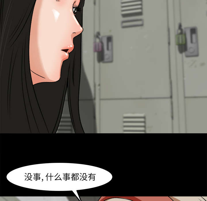 303教室漫画,第33章：风言风语4图