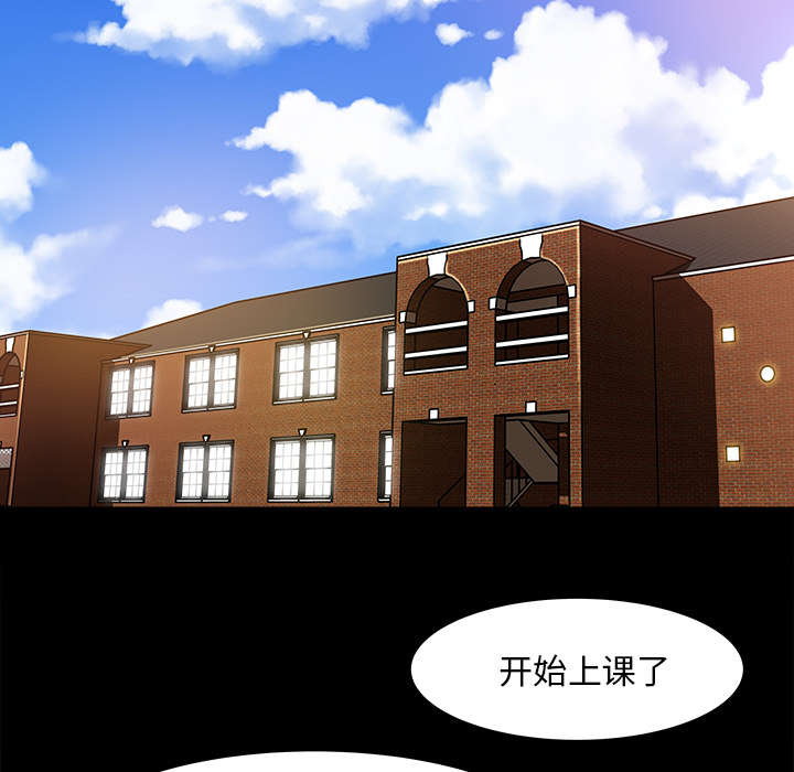 303教室漫画,第33章：风言风语5图