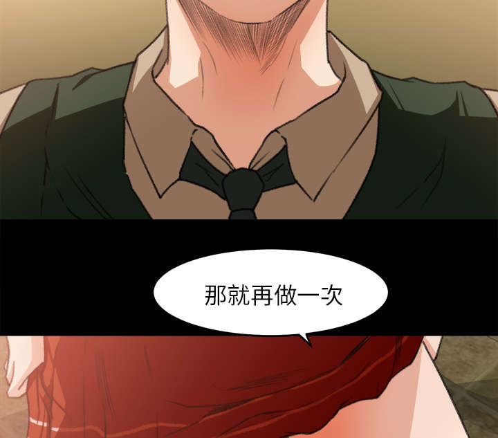 303教室漫画,第15章：羞耻的示范5图