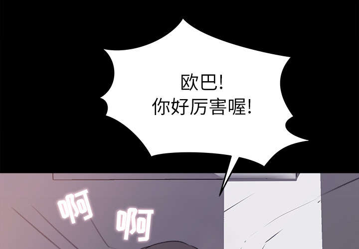 303教室漫画,第36章：两人作案3图