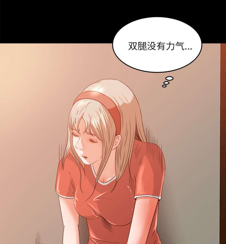 303教室漫画,第20章：来迟一步5图
