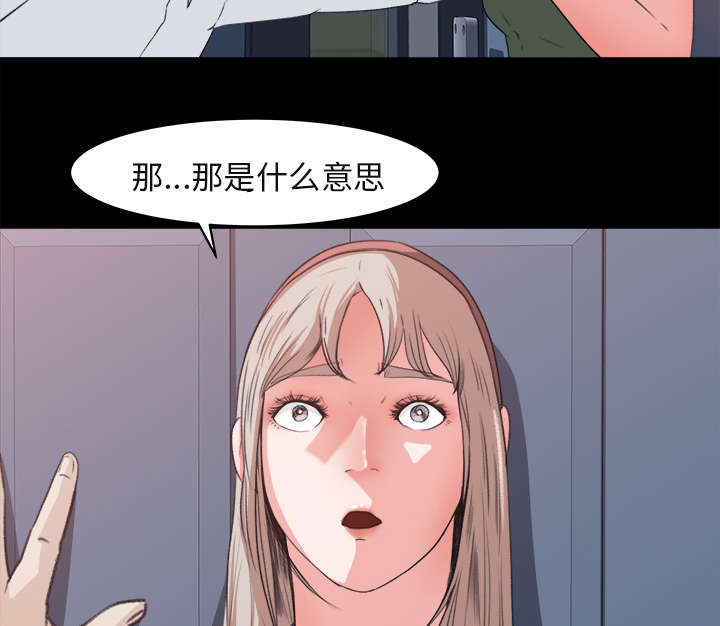 303教室漫画,第9章：无力反抗4图