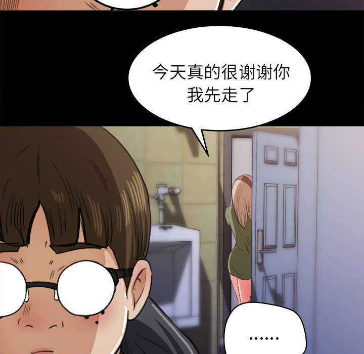 303教室漫画,第12章：手留余香3图