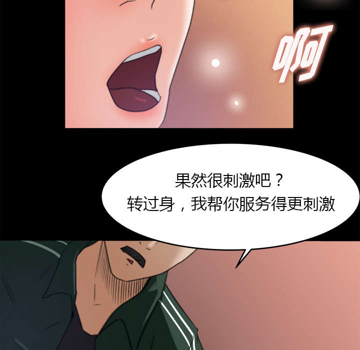303教室漫画,第24章：直播4图