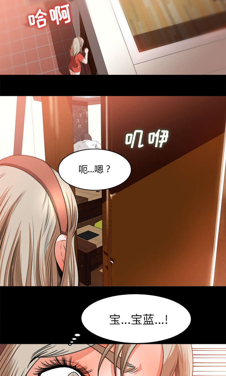 303教室漫画,第20章：来迟一步5图