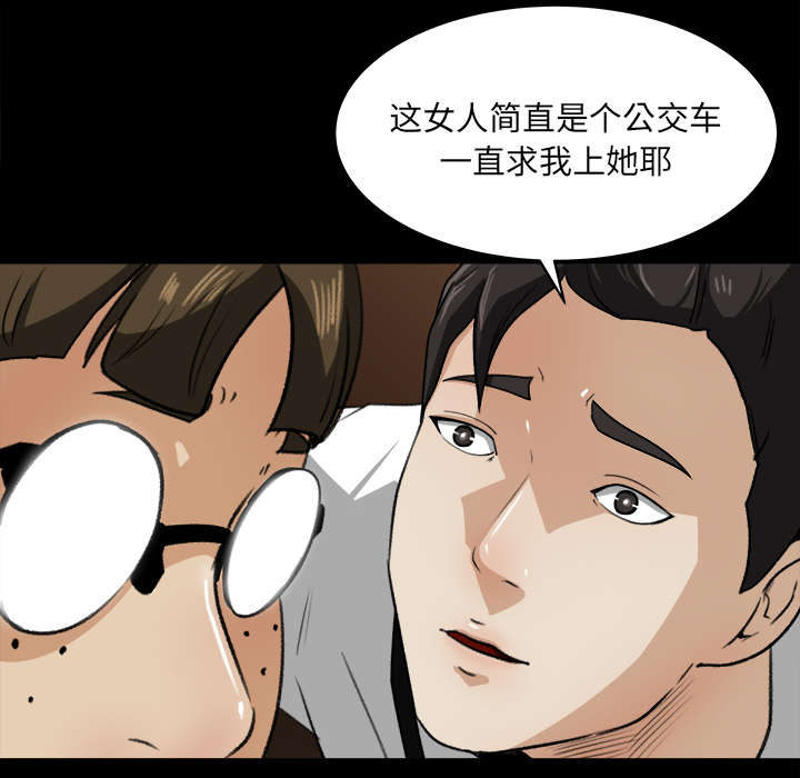 303教室漫画,第43章：角色扮演4图