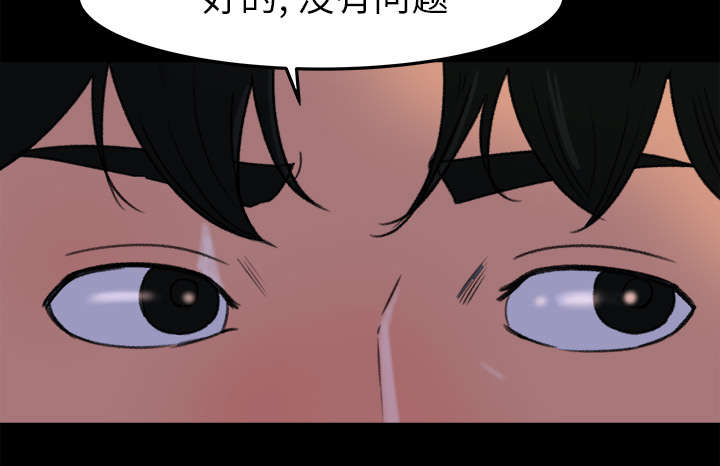 303教室漫画,第29章：巡逻3图