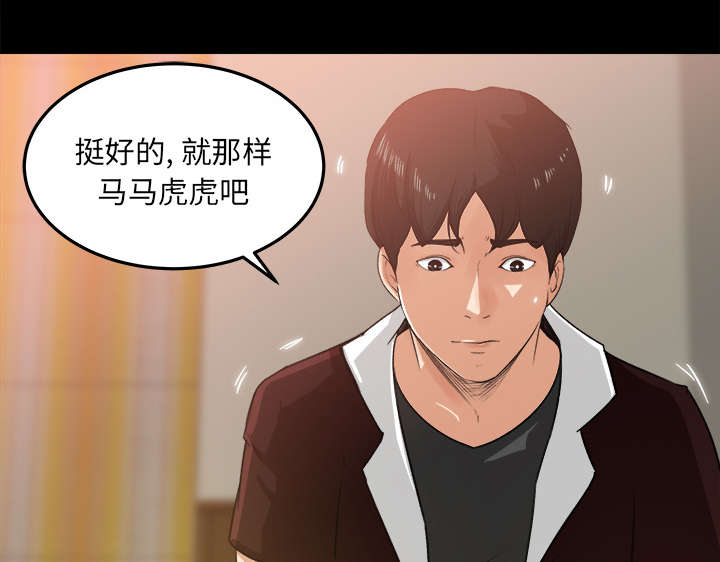 303教室漫画,第34章：又见学长1图