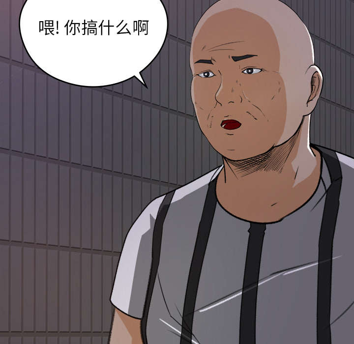 303教室漫画,第38章：绝望2图