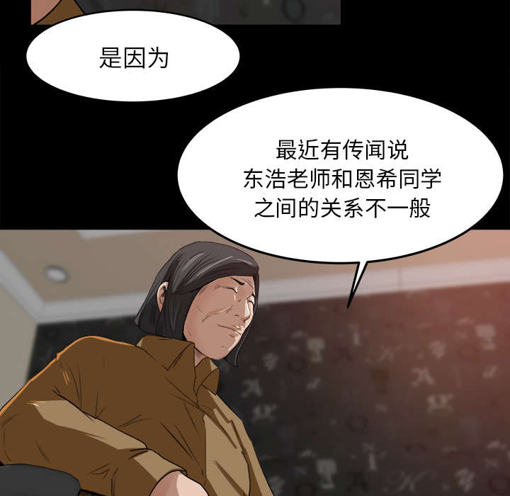 303教室漫画,第34章：又见学长5图
