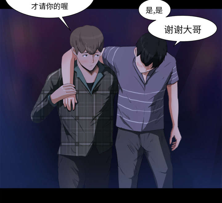 303教室漫画,第3章：借酒消愁4图