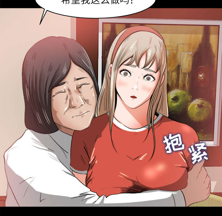 303教室漫画,第17章：资助条件2图