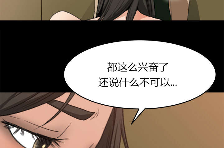 303教室漫画,第16章：不敢相信3图