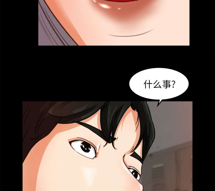 303教室漫画,第28章：训话3图