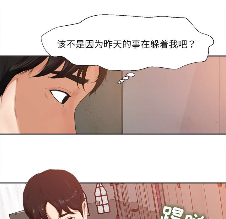 303教室漫画,第3章：借酒消愁3图