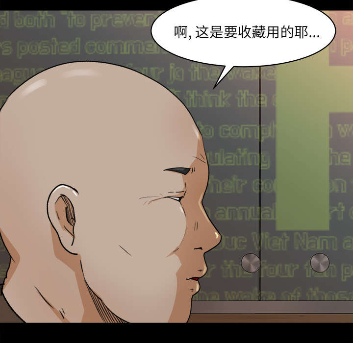 303教室漫画,第42章：冤家路窄3图