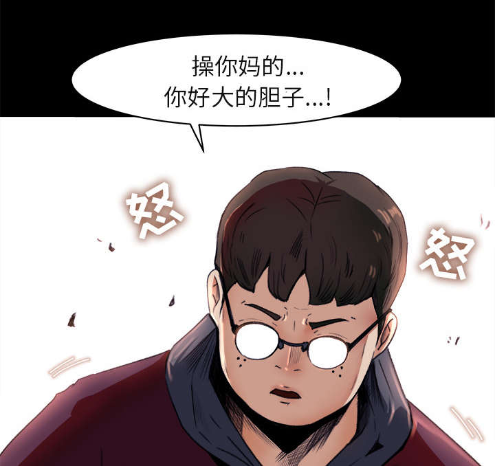 303教室漫画,第11章：英雄救美1图