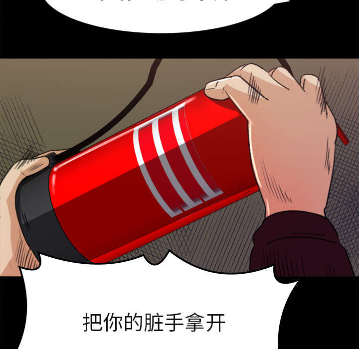 303教室漫画,第11章：英雄救美2图
