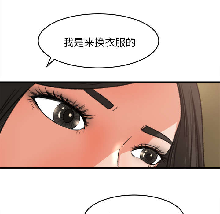 303教室漫画,第14章：千钧一发3图