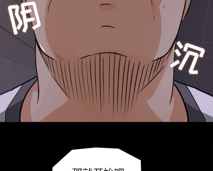 303教室漫画,第38章：绝望3图
